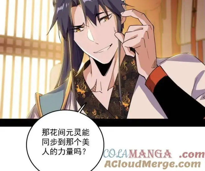 漫画《我为邪帝》第570话 谢焱在行动第29张图