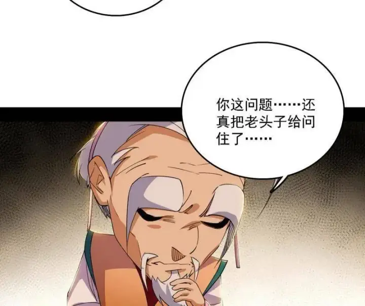 漫画《我为邪帝》第570话 谢焱在行动第30张图