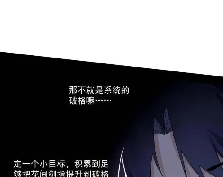 漫画《我为邪帝》第570话 谢焱在行动第34张图