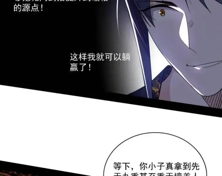 漫画《我为邪帝》第570话 谢焱在行动第35张图