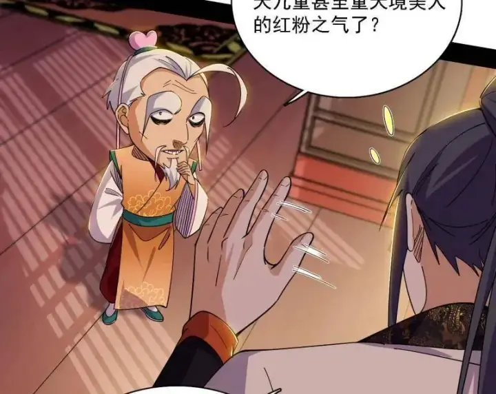 漫画《我为邪帝》第570话 谢焱在行动第36张图