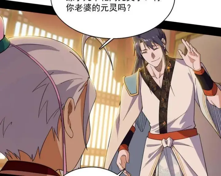 漫画《我为邪帝》第570话 谢焱在行动第38张图
