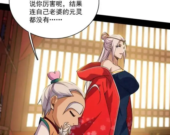 漫画《我为邪帝》第570话 谢焱在行动第40张图