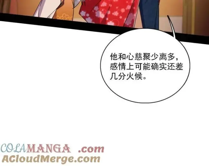 漫画《我为邪帝》第570话 谢焱在行动第41张图