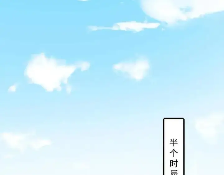 漫画《我为邪帝》第570话 谢焱在行动第44张图