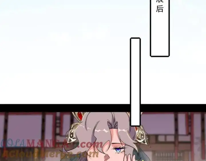 漫画《我为邪帝》第570话 谢焱在行动第45张图