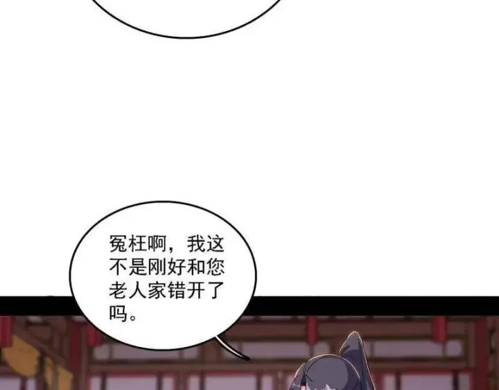 漫画《我为邪帝》第570话 谢焱在行动第47张图