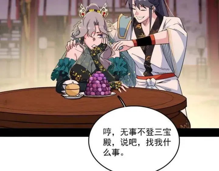 漫画《我为邪帝》第570话 谢焱在行动第48张图