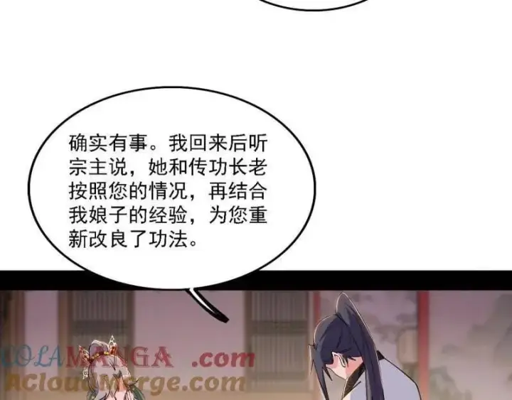 漫画《我为邪帝》第570话 谢焱在行动第49张图