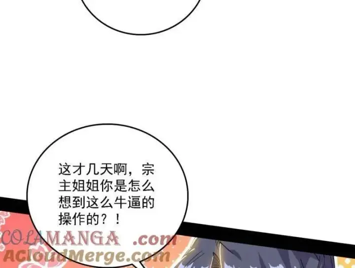漫画《我为邪帝》第570话 谢焱在行动第5张图