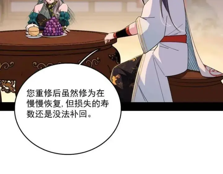 漫画《我为邪帝》第570话 谢焱在行动第50张图