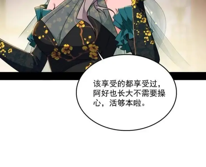 漫画《我为邪帝》第570话 谢焱在行动第52张图