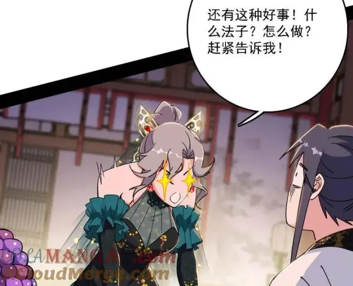 漫画《我为邪帝》第570话 谢焱在行动第57张图