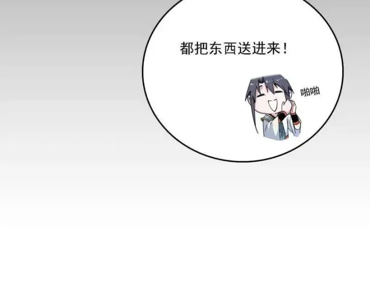 漫画《我为邪帝》第570话 谢焱在行动第60张图