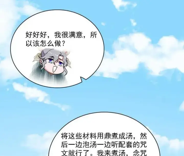 漫画《我为邪帝》第570话 谢焱在行动第67张图