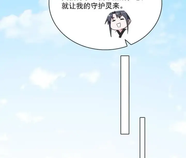 漫画《我为邪帝》第570话 谢焱在行动第68张图