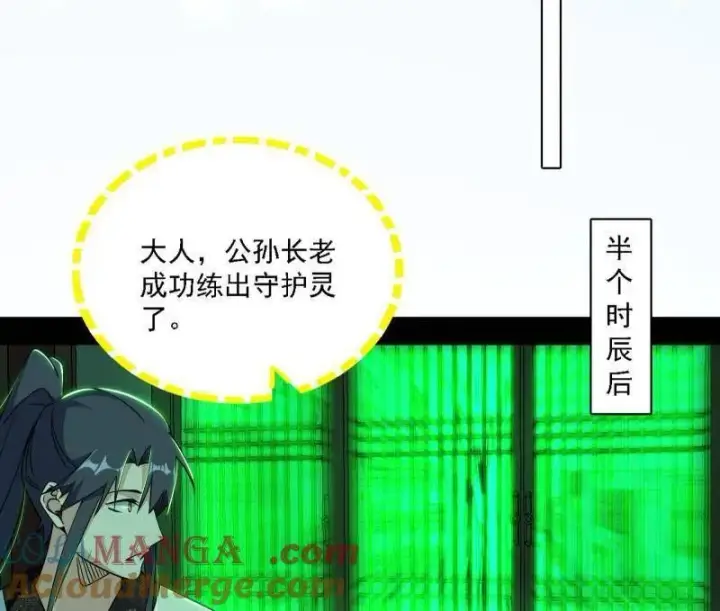 漫画《我为邪帝》第570话 谢焱在行动第69张图