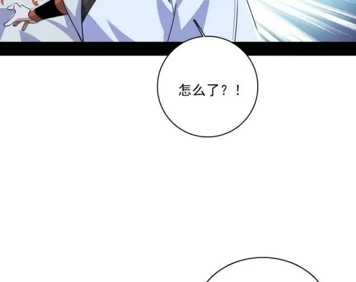 漫画《我为邪帝》第570话 谢焱在行动第72张图