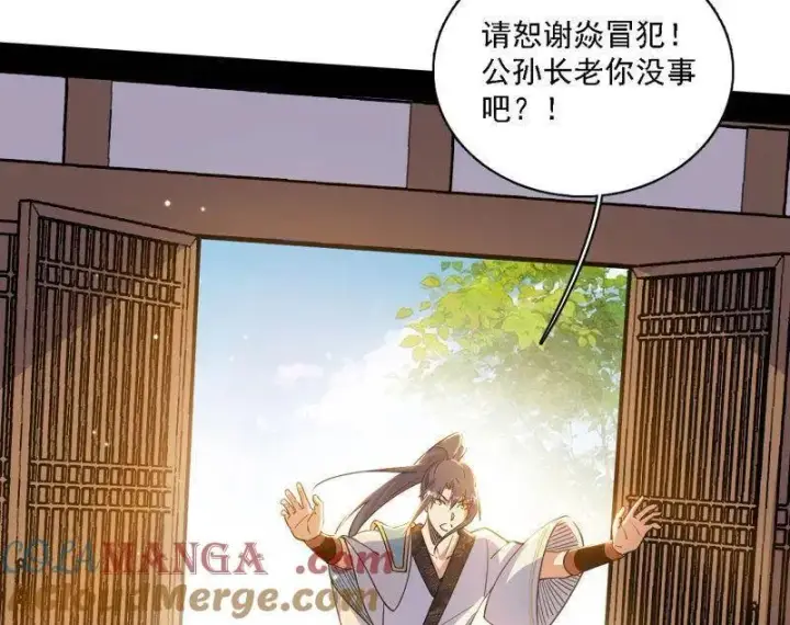 漫画《我为邪帝》第570话 谢焱在行动第73张图