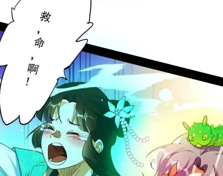 漫画《我为邪帝》第570话 谢焱在行动第75张图