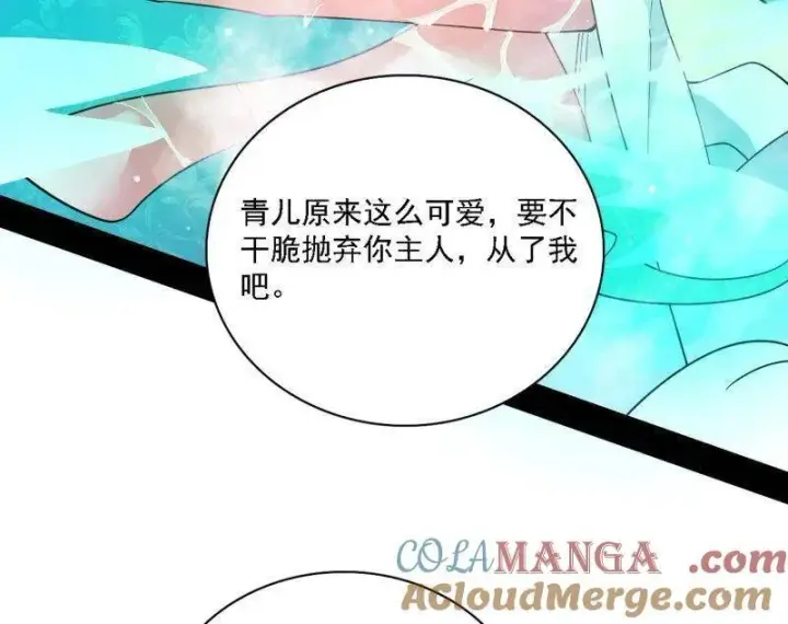 漫画《我为邪帝》第570话 谢焱在行动第77张图