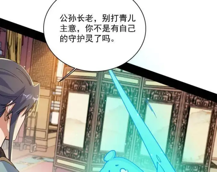 漫画《我为邪帝》第570话 谢焱在行动第78张图