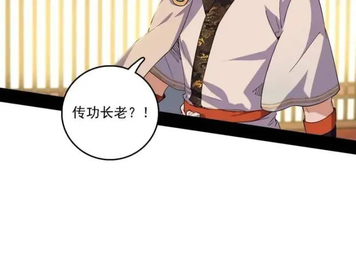 漫画《我为邪帝》第570话 谢焱在行动第8张图