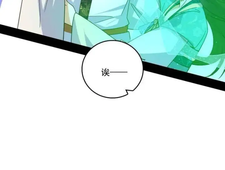 漫画《我为邪帝》第570话 谢焱在行动第83张图