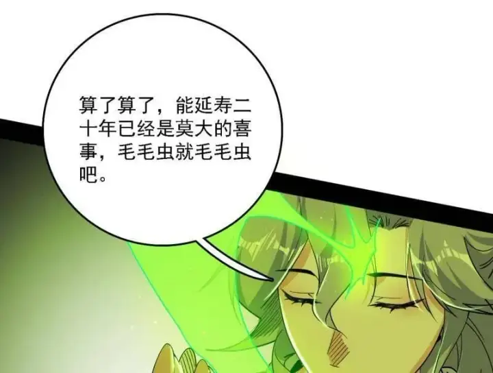 漫画《我为邪帝》第570话 谢焱在行动第84张图