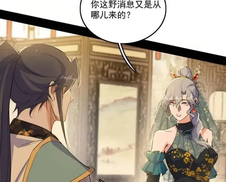 漫画《我为邪帝》第570话 谢焱在行动第94张图