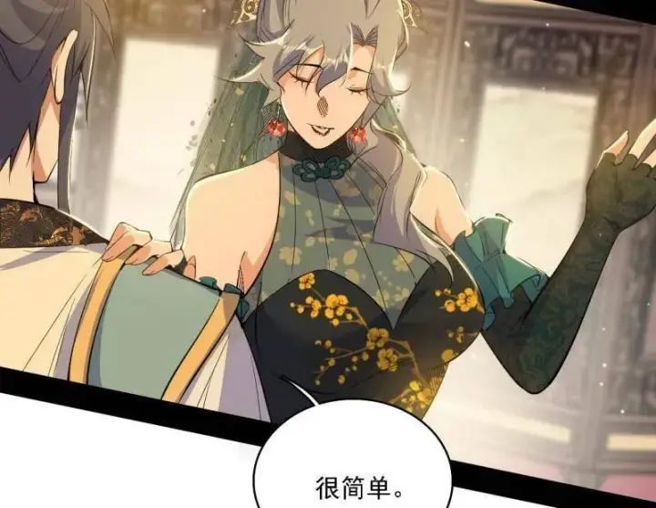 漫画《我为邪帝》第570话 谢焱在行动第99张图