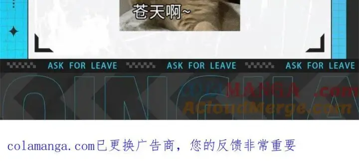 漫画《我为邪帝》第571话 请假通知第2张图