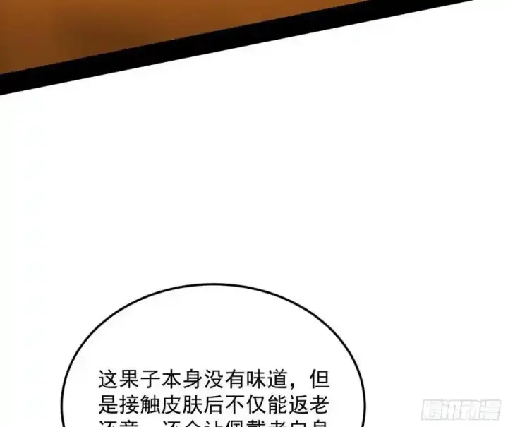 漫画《我为邪帝》如愿以偿第10张图