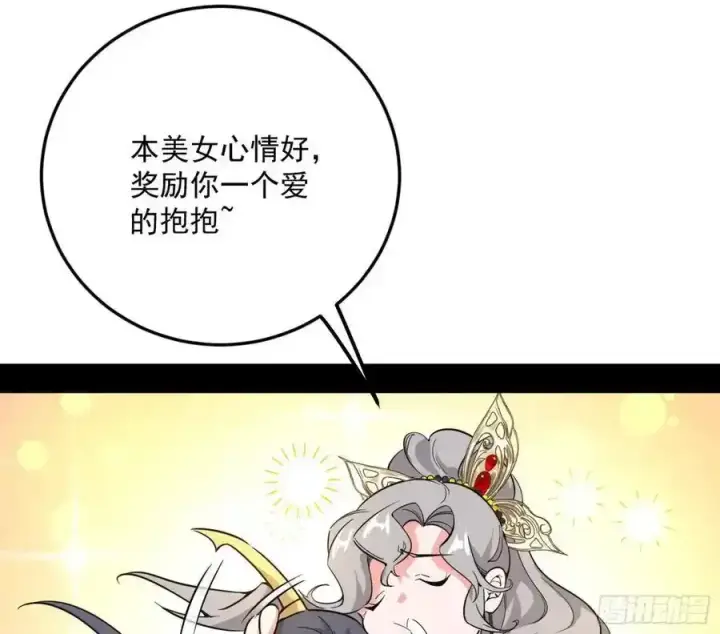 漫画《我为邪帝》如愿以偿第102张图