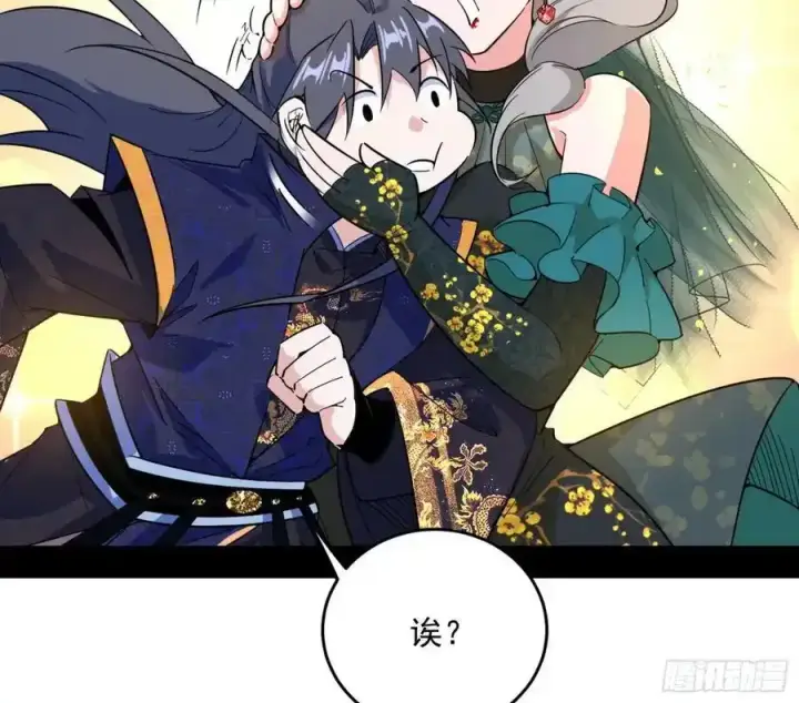 漫画《我为邪帝》如愿以偿第103张图