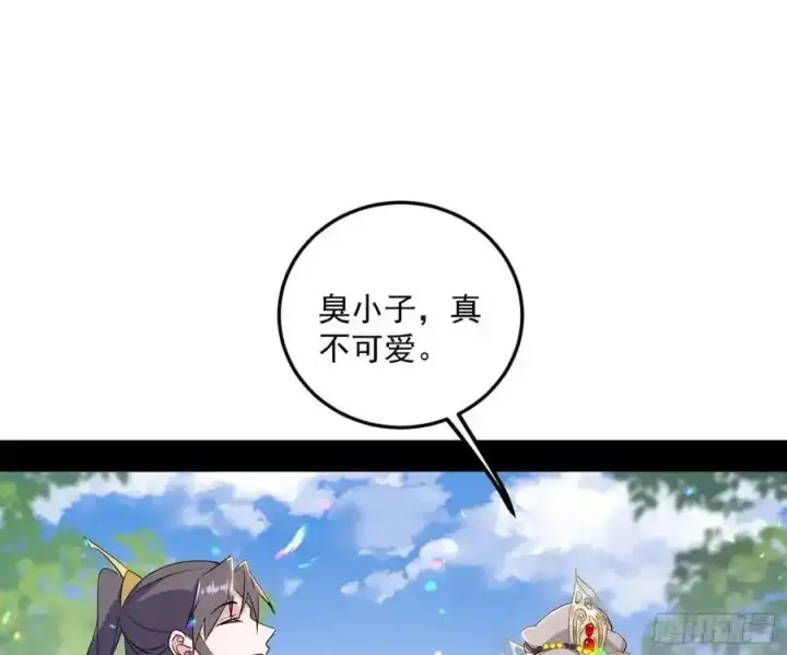 漫画《我为邪帝》如愿以偿第108张图