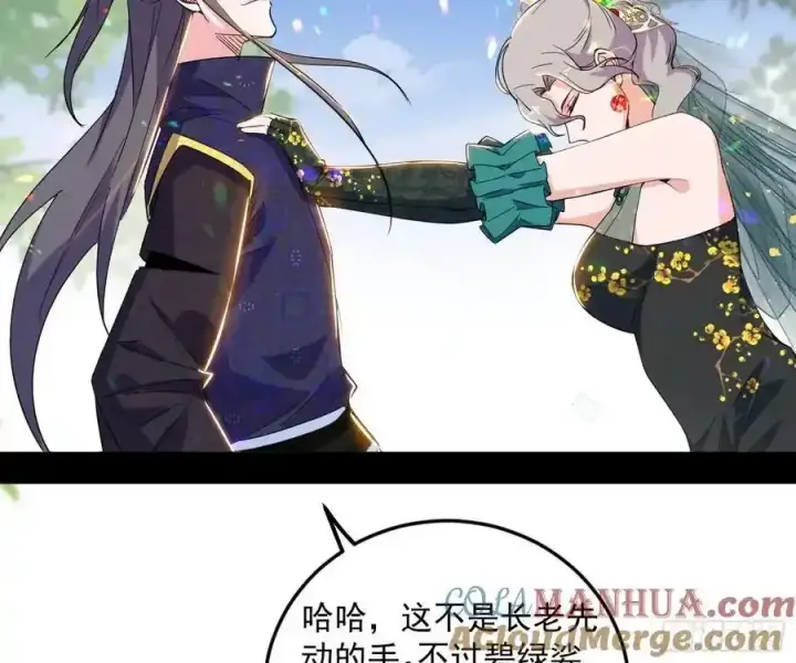 漫画《我为邪帝》如愿以偿第109张图