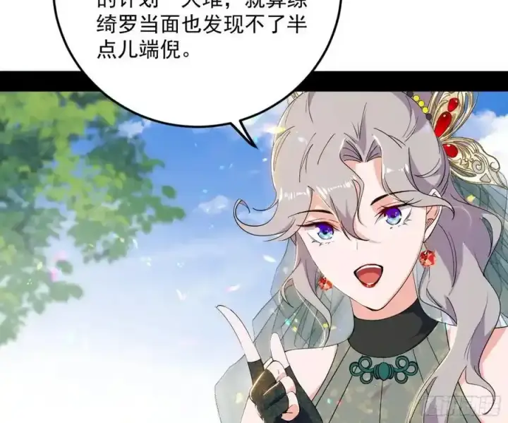 漫画《我为邪帝》如愿以偿第111张图