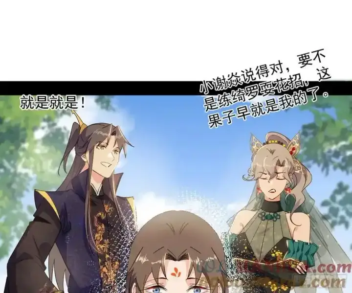 漫画《我为邪帝》如愿以偿第113张图
