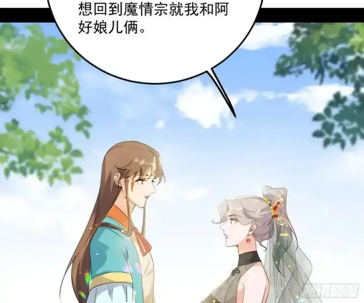 漫画《我为邪帝》如愿以偿第118张图