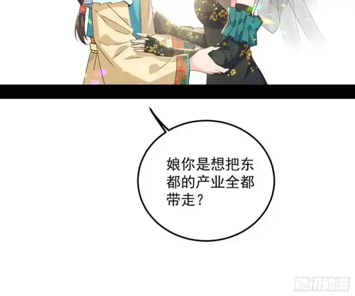 漫画《我为邪帝》如愿以偿第119张图