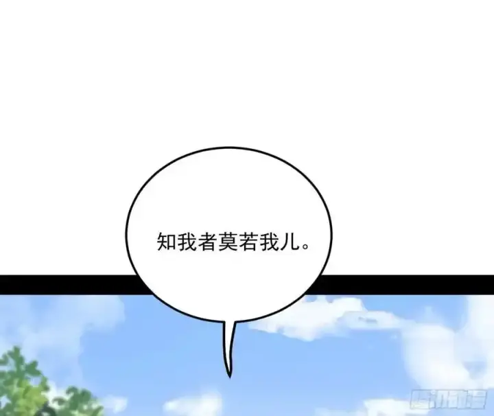 漫画《我为邪帝》如愿以偿第120张图