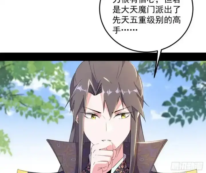 漫画《我为邪帝》如愿以偿第123张图