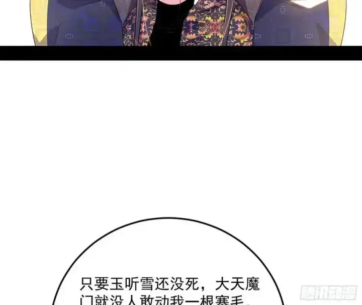 漫画《我为邪帝》如愿以偿第124张图