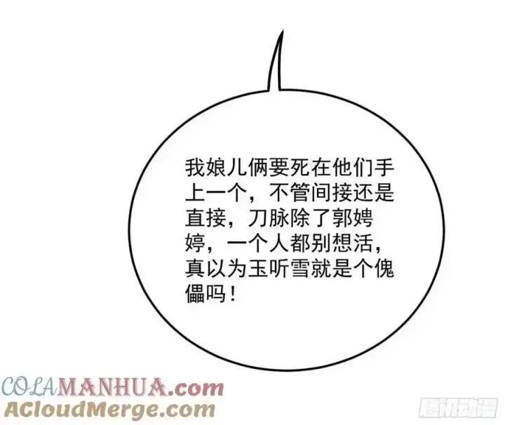 漫画《我为邪帝》如愿以偿第129张图