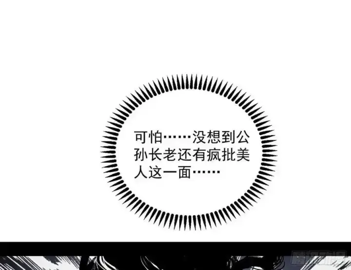 漫画《我为邪帝》如愿以偿第130张图