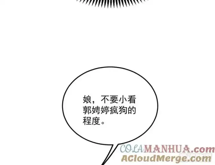 漫画《我为邪帝》如愿以偿第133张图