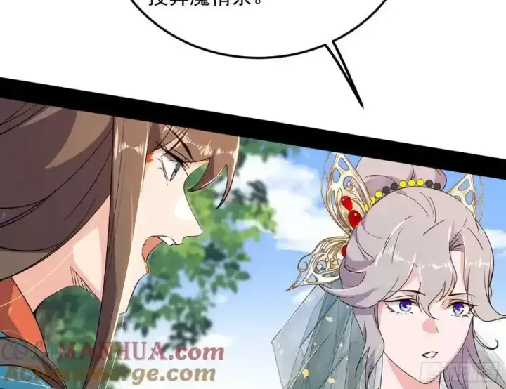 漫画《我为邪帝》如愿以偿第137张图
