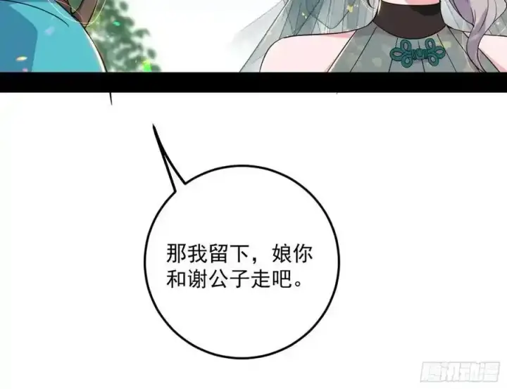 漫画《我为邪帝》如愿以偿第138张图
