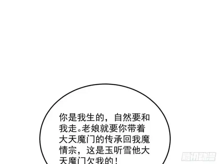 漫画《我为邪帝》如愿以偿第142张图